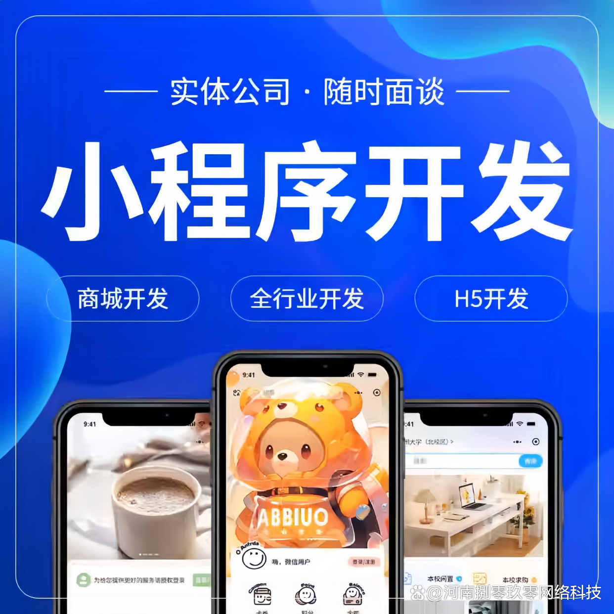 開發(fā)一款小程序需要多少預(yù)算？詳解成本構(gòu)成與費(fèi)用范圍