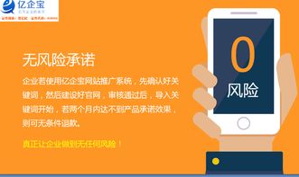 億企寶 以技術(shù)驅(qū)動的精準(zhǔn)推廣，鑄就市場增長的必然