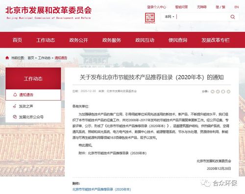 工業(yè)高鹽廢水蒸發(fā)結(jié)晶與高值資源化技術(shù)入選北京推薦目錄，開啟綠色循環(huán)新篇章