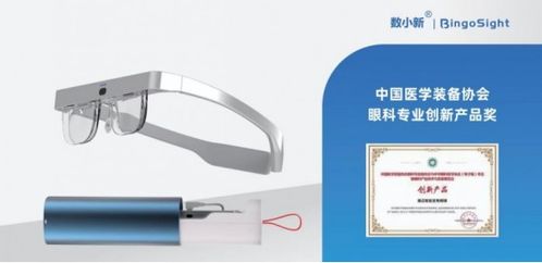 數(shù)小新智能變焦眼鏡亮相中國(guó)國(guó)際眼鏡展 引領(lǐng)視覺健康新紀(jì)元