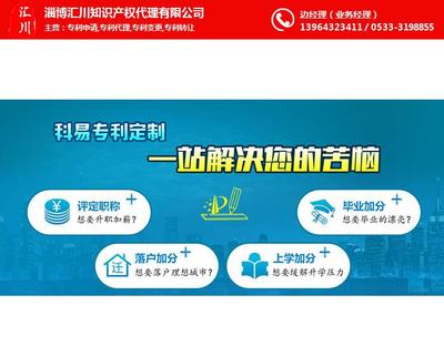 晉級職稱專利要求、淄川職稱專利、匯川專利轉讓