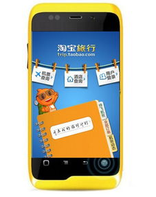 文章圖片淘寶旅行發布手機客戶端 隨時隨地訂機票 共5張