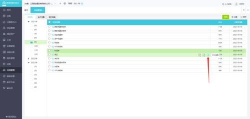淄博會(huì)計(jì)軟件怎么樣