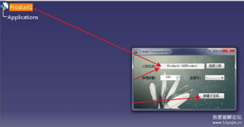 3d設計軟件catia插件之 小狼cattool v2.8試用版