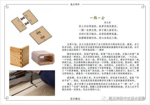 一期一會 淄博博大花園設(shè)計(jì)方案