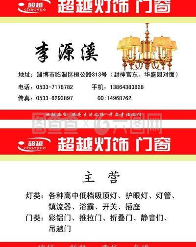 燈飾門(mén)窗圖片